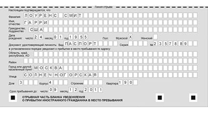 временная регистрация в Очёре